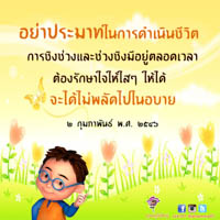 การ์ดธรรมะ