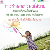 การ์ดธรรมะ