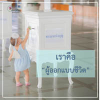 การ์ดธรรมะ