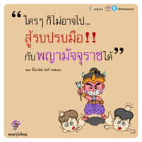การ์ดธรรมะ