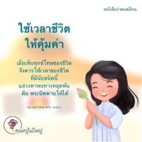 การ์ดธรรมะ