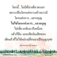 การ์ดธรรมะ