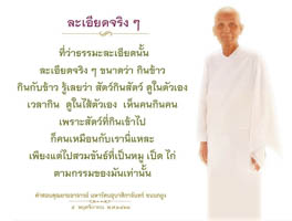 การ์ดธรรมะ