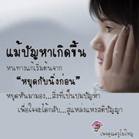 การ์ดธรรมะ