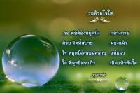 การ์ดธรรมะ