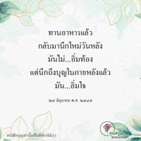 การ์ดธรรมะ