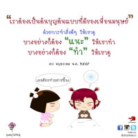การ์ดธรรมะ