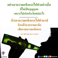 การ์ดธรรมะ