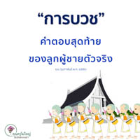การ์ดธรรมะ