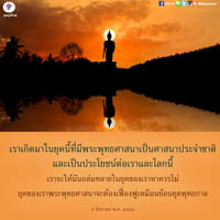 การ์ดธรรมะ