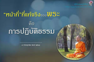 การ์ดธรรมะ