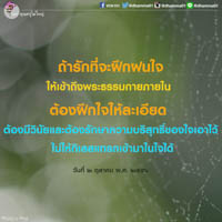 การ์ดธรรมะ