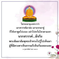 การ์ดธรรมะ