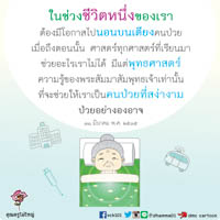การ์ดธรรมะ