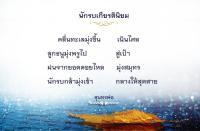 การ์ดธรรมะ