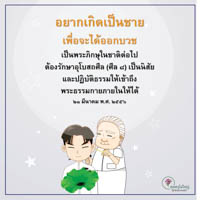 การ์ดธรรมะ