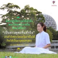 การ์ดธรรมะ