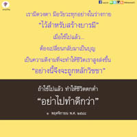 การ์ดธรรมะ