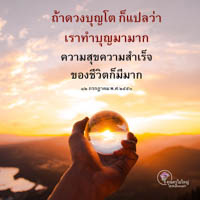 การ์ดธรรมะ