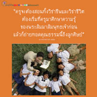 การ์ดธรรมะ