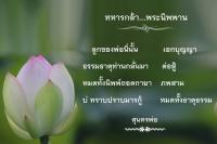 การ์ดธรรมะ