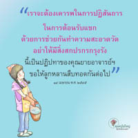 การ์ดธรรมะ