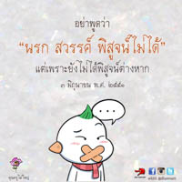 การ์ดธรรมะ