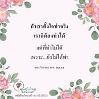 การ์ดธรรมะ