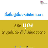 การ์ดธรรมะ