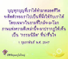 การ์ดธรรมะ