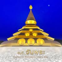 การ์ดธรรมะ
