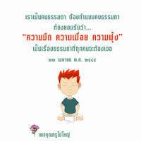 การ์ดธรรมะ