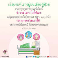 การ์ดธรรมะ