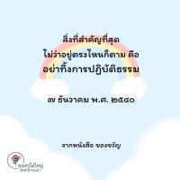 การ์ดธรรมะ