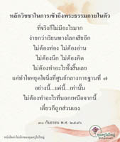การ์ดธรรมะ