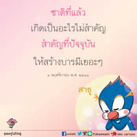 การ์ดธรรมะ