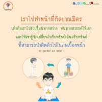 การ์ดธรรมะ