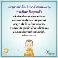 การ์ดธรรมะ