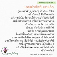 การ์ดธรรมะ