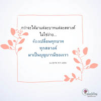 การ์ดธรรมะ