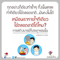 การ์ดธรรมะ