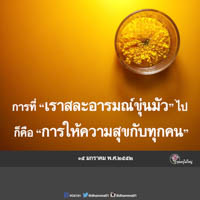 การ์ดธรรมะ