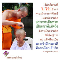 การ์ดธรรมะ