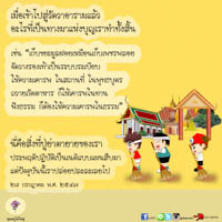 การ์ดธรรมะ