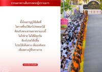 การ์ดธรรมะ