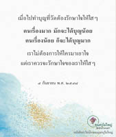 การ์ดธรรมะ
