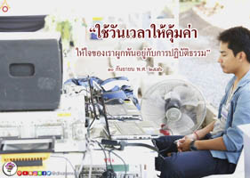 การ์ดธรรมะ