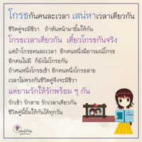 การ์ดธรรมะ