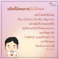 การ์ดธรรมะ