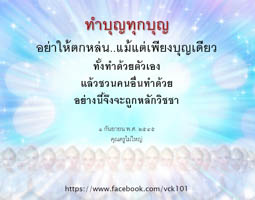 การ์ดธรรมะ